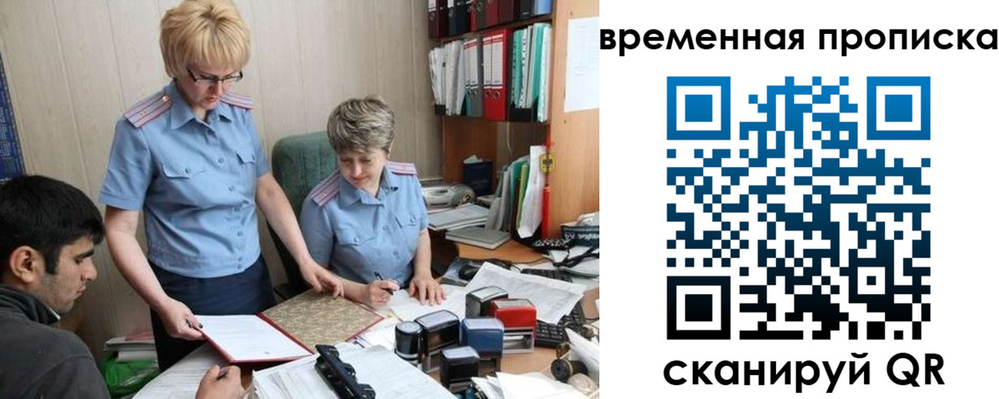 миграционный учет в Яранске