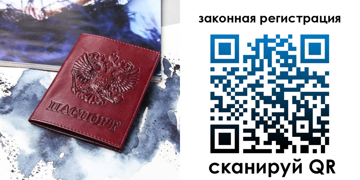 временная регистрация адрес в Яранске
