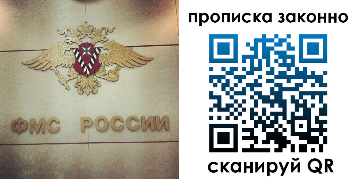 временная регистрация собственник в Яранске
