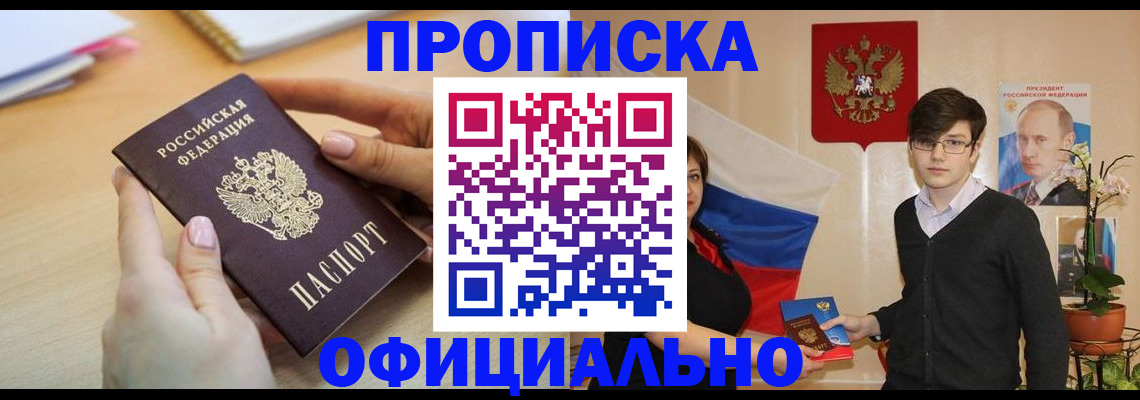 временная регистрация 2025 в Яранске