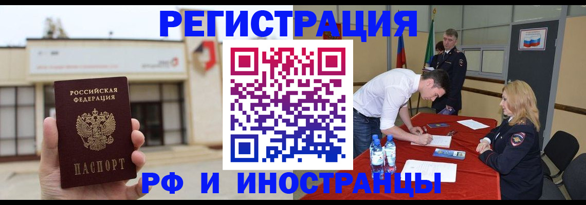 прописка гарантия в Яранске