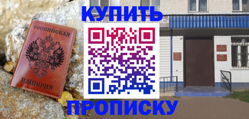 временная регистрация 2025 в Яранске