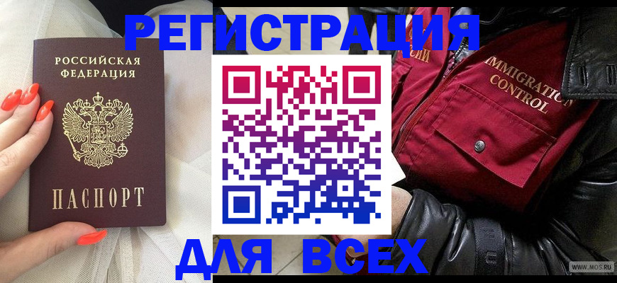 миграционный учет в Яранске