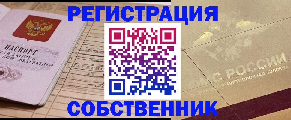 прописка поиск в Яранске