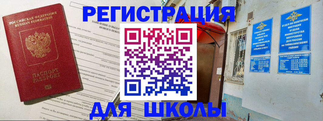 временная регистрация купить в Яранске