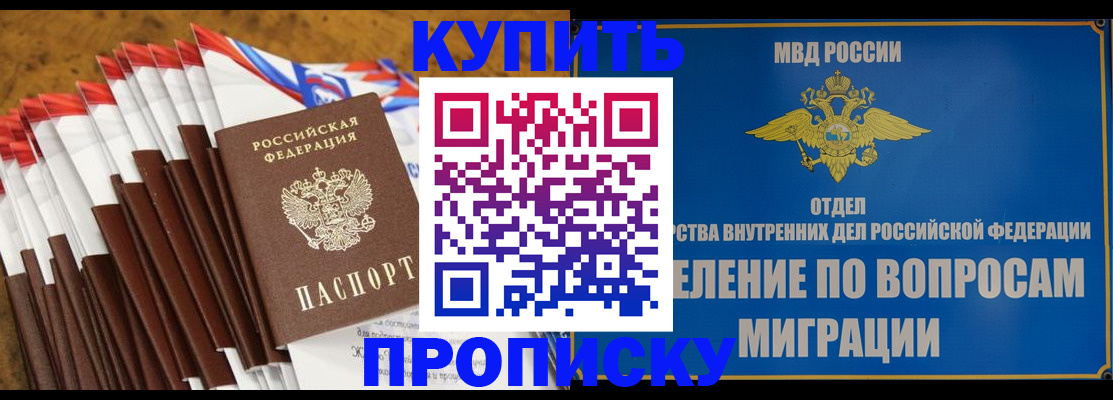 прописка для кредита в Яранске